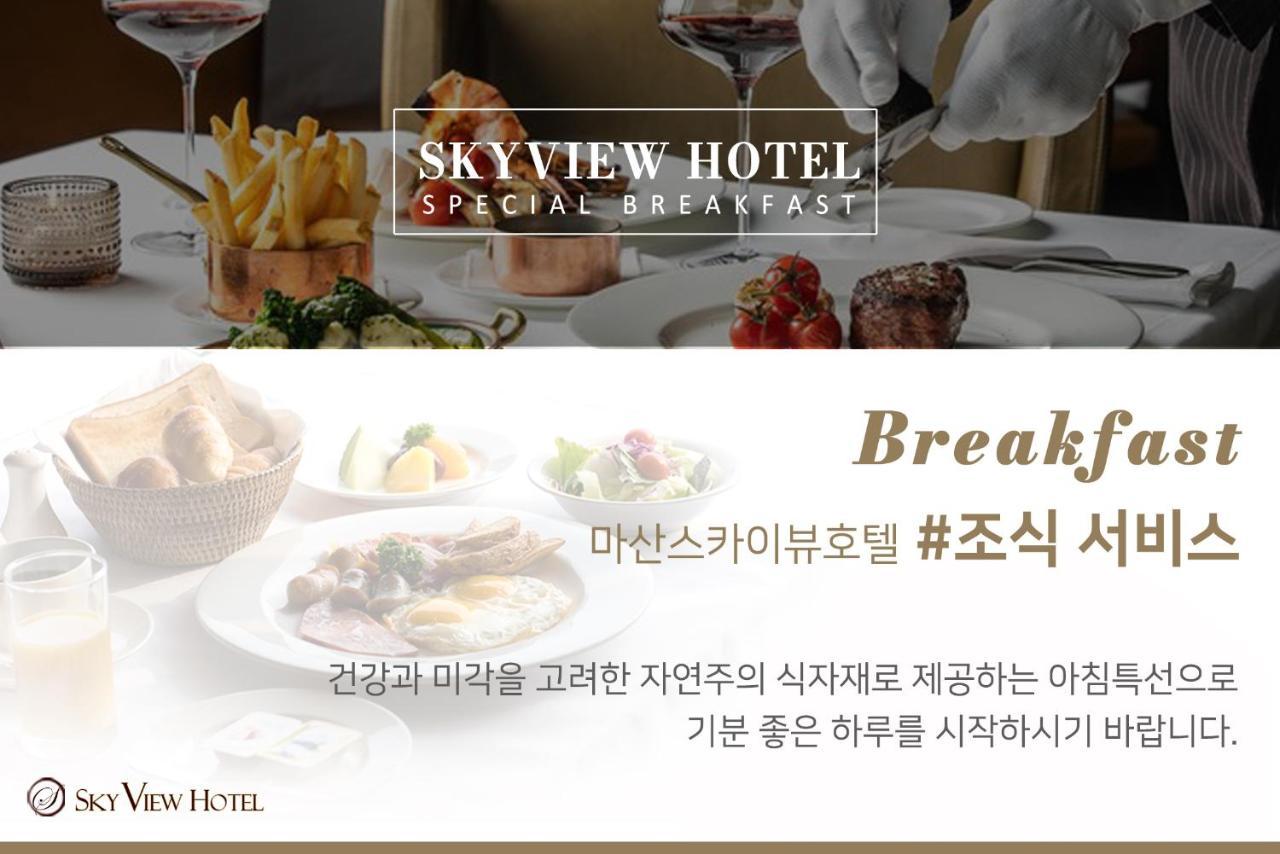 Sky View Hotel Changwon Zewnętrze zdjęcie