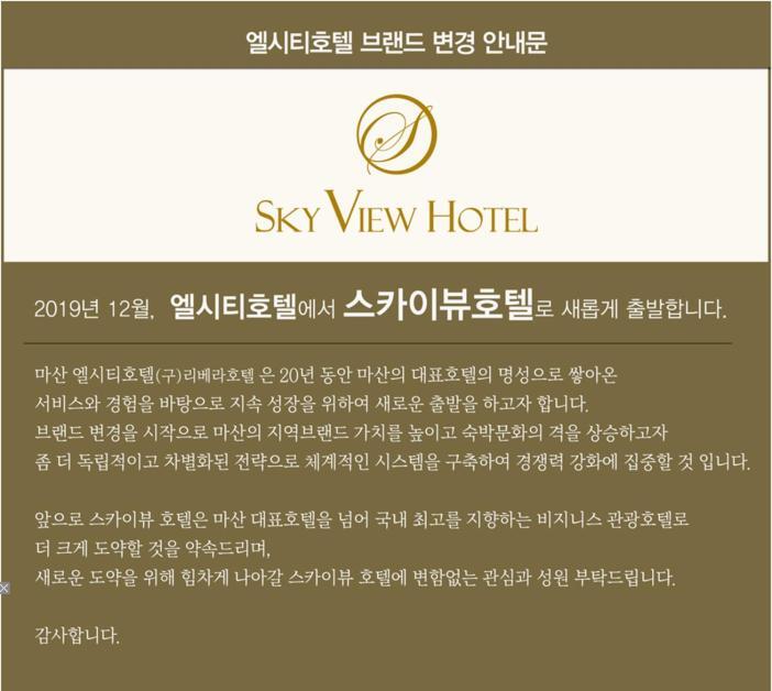Sky View Hotel Changwon Zewnętrze zdjęcie